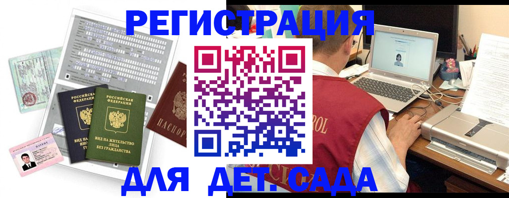 прописка для кредита в Котельниках