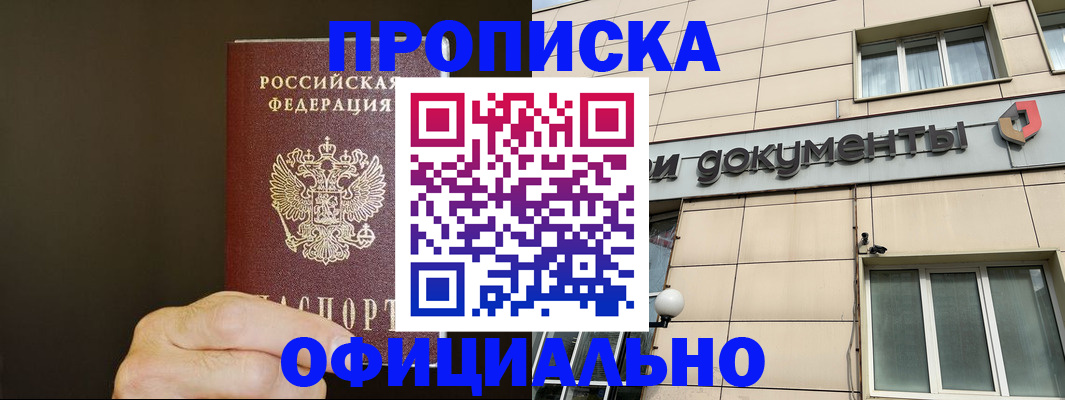 найти адрес прописки в Котельниках