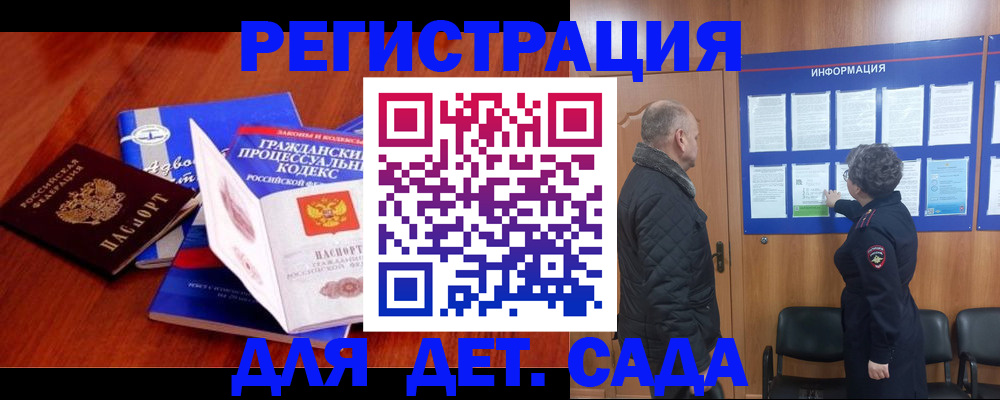 прописка 2025 в Котельниках