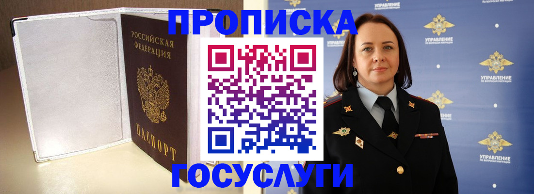 временная регистрация госуслуги в Котельниках