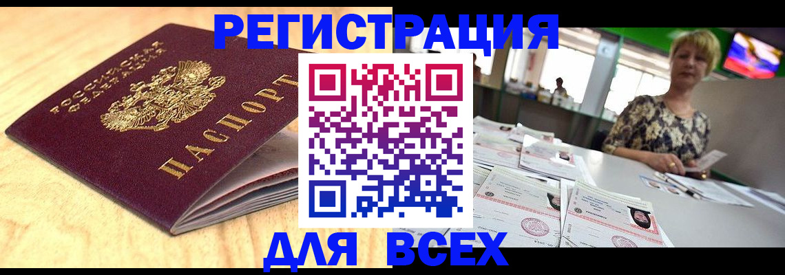 временная регистрация законно в Котельниках