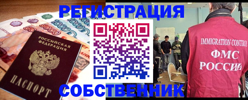 пропишу в квартире в Котельниках